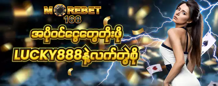 Morebet168 official